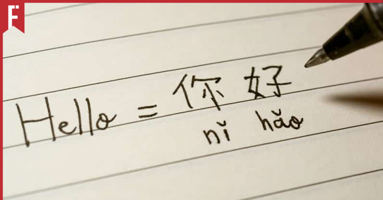 You Don’t Have to Be Chinese to Learn Mandarin!